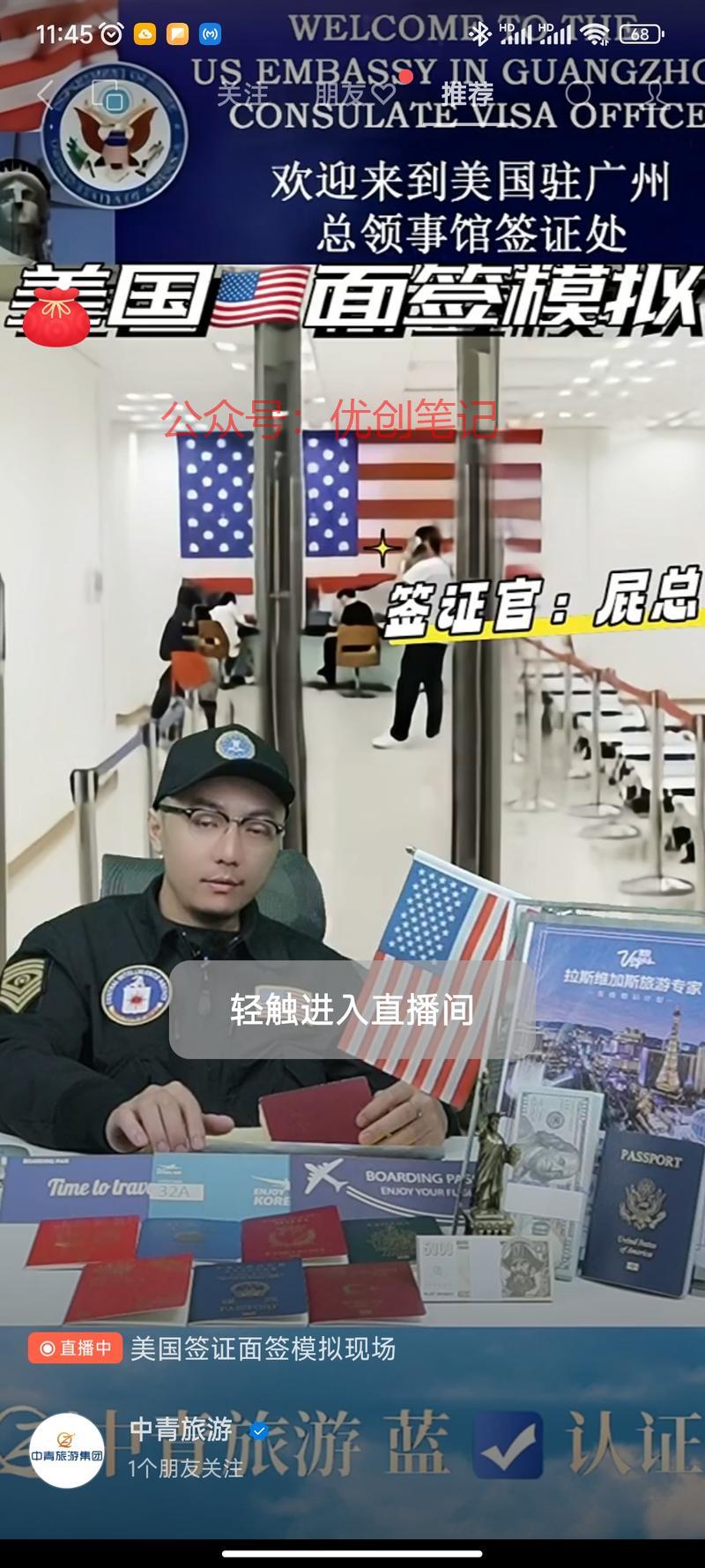 今年旅游依旧是热点，这种…#情报-搞钱线报📢论坛-网创交流-优创圈